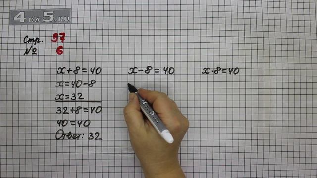Страница 97 Задание 6 – Математика 3 класс Моро – Учебник Часть 1 смотреть онлайн