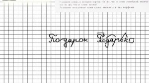 Задание № 21 — Русский язык 5 класс (Ладыженская, Тростенцова)