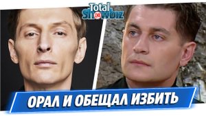 Павел Воля устроил публичные разборки с Давой