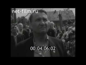 Открытие памятника ополченцам Первой Кировской дивизии г. Ленинграда 1960/1963 год