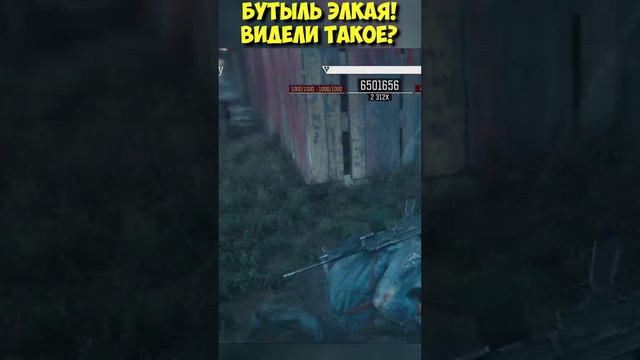 Бутыль Элкая Видели такое #daysgone #shorts #жизньпосле #horde #oldsdawmill #ордалесопилки