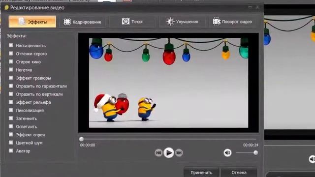 Как нарезать видео в программе 