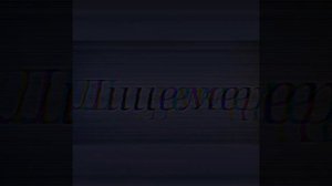 °°ЛИЦЕМЕР°°D.K°°ПЕСНЯ°°