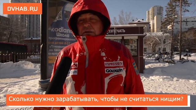 Сколько нужно зарабатывать, чтобы не считаться нищим? (ВИДЕОБЛИЦ) смотреть онлайн