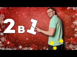 Комплекс Упражнений 2 в 1 для Тазобедренных Суставов и Поясницы
