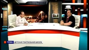 Время Александра Федоренко. Фёдор Ткач (15 06 16) Детская театральная школа