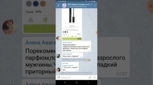 Как найти нужное в чате Telegram