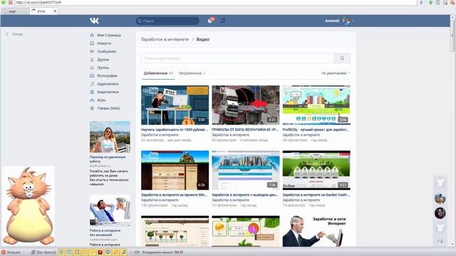 Шаблон ZennoРoster В Контакте - Поиск групп для добавления видео смотреть онлайн