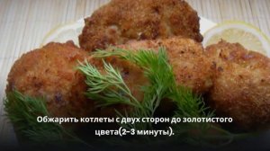 Рубленые котлеты из свинины.Как приготовить рубленые котлеты.
