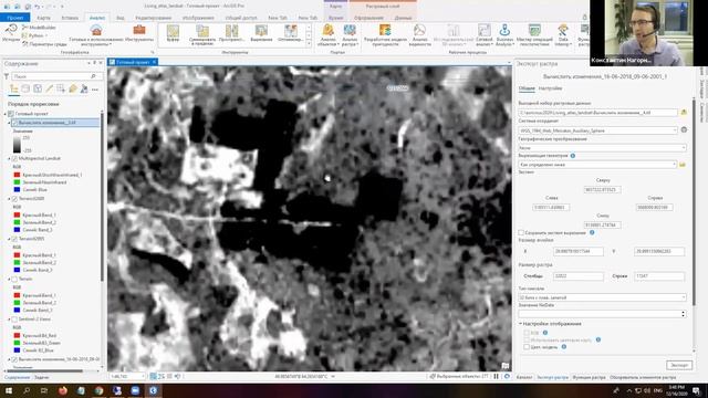 Некоторые аспекты работы со снимками из Живого атласа ArcGIS смотреть онлайн