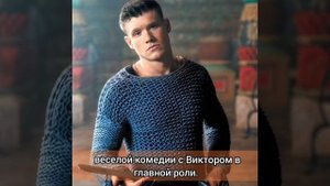 Холостяк Виктор Хориняк. Почему жизнь с женой-психологом не сложилась?