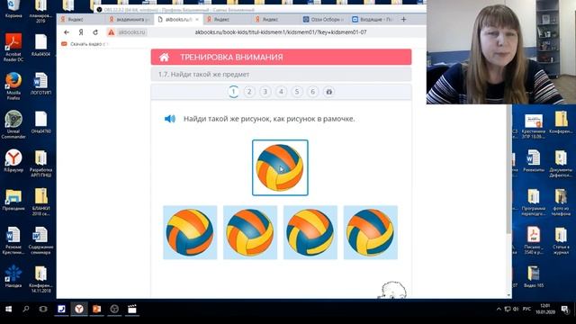 Практикум. Коррекционно-развивающее занятие для детей с СДВГ