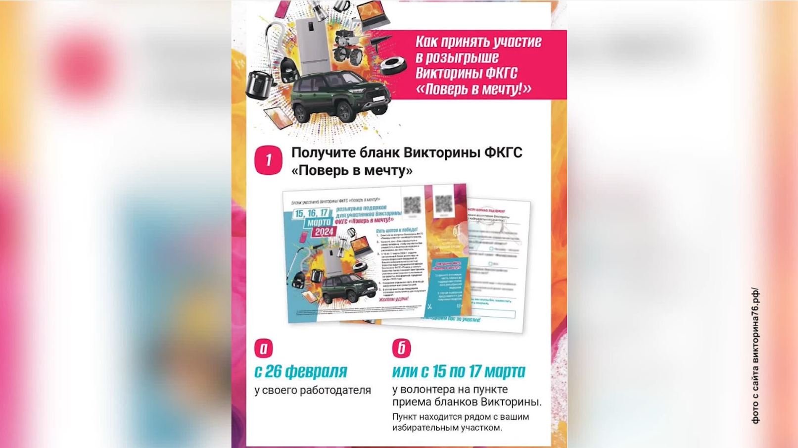 Ярославцы смогут проголосовать за общественные территории, которые благоустроят в 25-ом