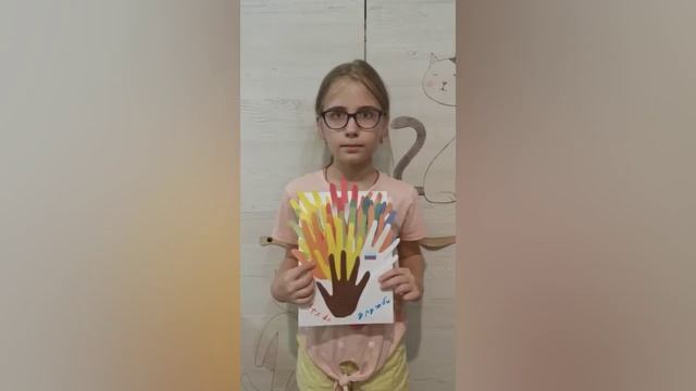 Видео-открытка воспитанников «Домашняя академия» - С ДНЁМ НАРОДНОГО ЕДИНСТВА смотреть онлайн