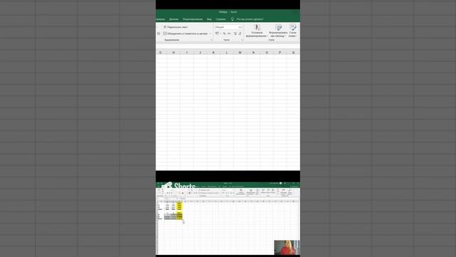 28. Изменение формата ячеек в #Excel. Коэффициенты меняем на проценты.