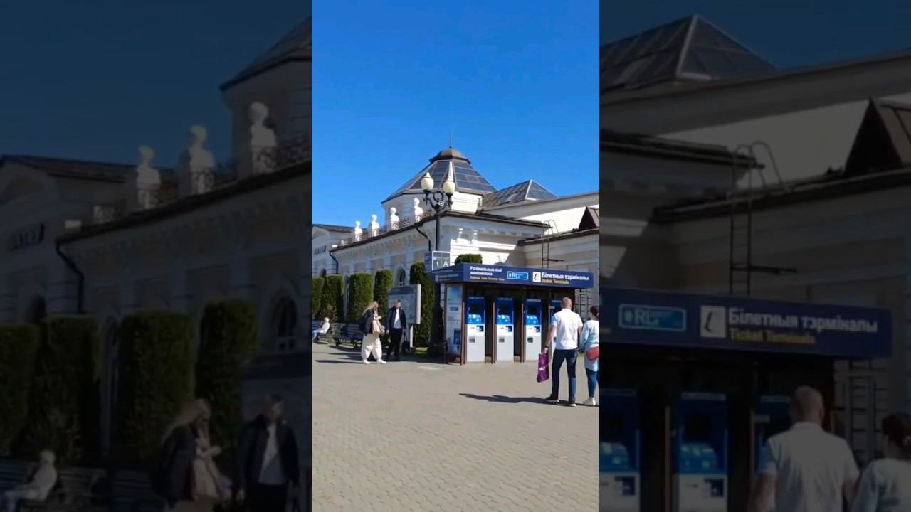 ЖД Вокзал города Могилёв в РБ #беларусь