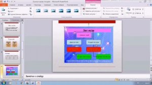 презентация жасау.Слайд