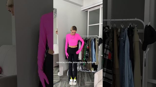 КАК ВЫГЛЯДЕТЬ КАК МОДЕЛЬ BALENCIAGA ?