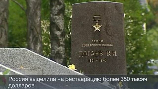 Братское кладбище в латвийском Добеле.