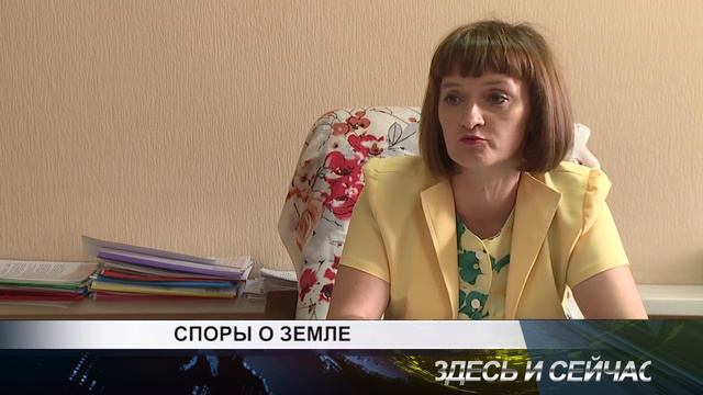 споры о земле