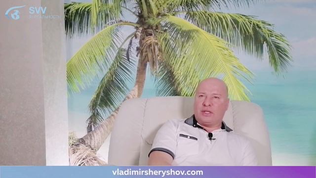 Владимир Шерышов. PRO Нужность