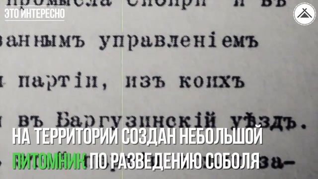 Баргузинский заповедник на Байкале | Это интересно смотреть онлайн