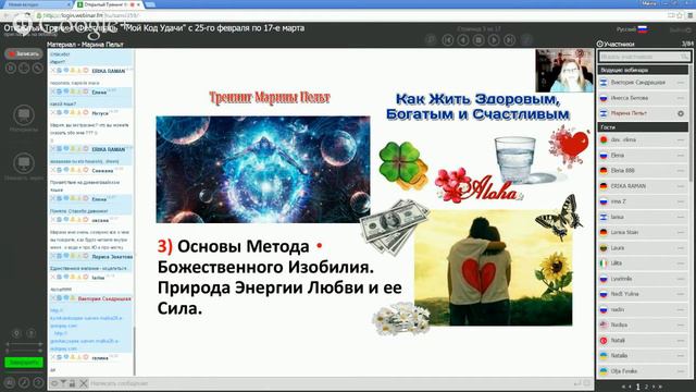 Как Привлечь ДЕНЬГИ и Удачу смотреть онлайн