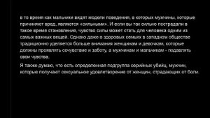 Почему серийных убийц женщин мало?