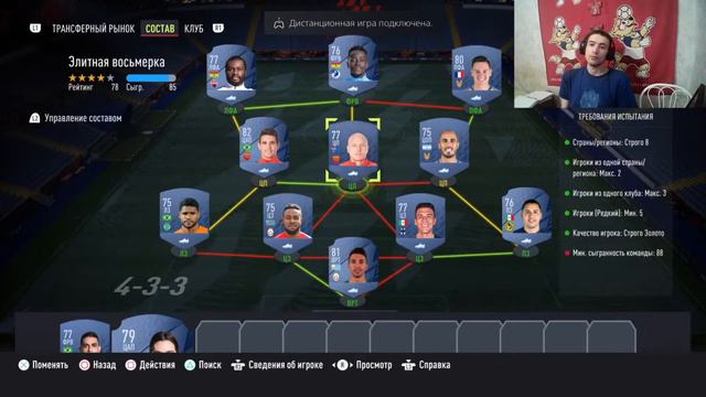 FIFA 22 - НАЧАЛО СЕЗОНА смотреть онлайн