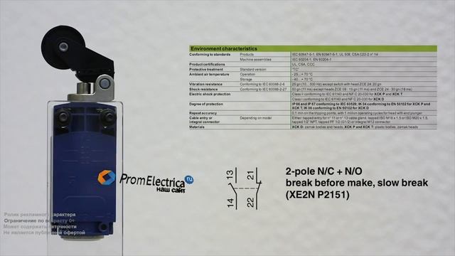 XCKD2528N12 Концевой выключатель XCK D2528N12 смотреть онлайн