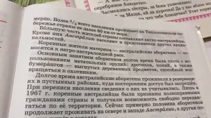 География/7 кл/О.А.Климанова/Австралийский союз/29.04.22