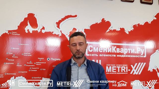 Достоинства и недостатки Сменикварти.Ру смотреть онлайн