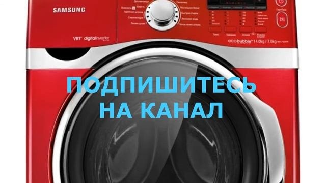 Подключение стиральной машины к водопроводу.  Подключение подачи воды
