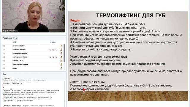 Термолифтинг для губ