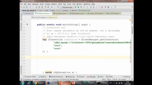 LevelUp_Java 2_6 урок (ver 2) смотреть онлайн