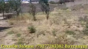 Замини Фуруши Арзон Дар н ЁВОН Дар д. Камбари