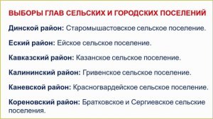 Об избирательных компаниях, планируемых к проведению в единый день голосования 11 сентября 2022 года