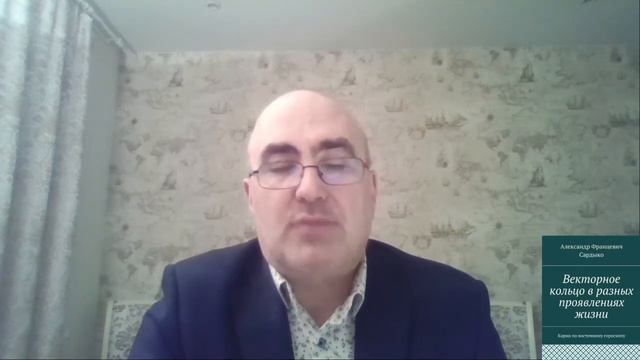 Векторное кольцо. Резонанс. Лошадь.
