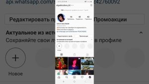 Как перейти с одного аккаунта инстаграм на другой