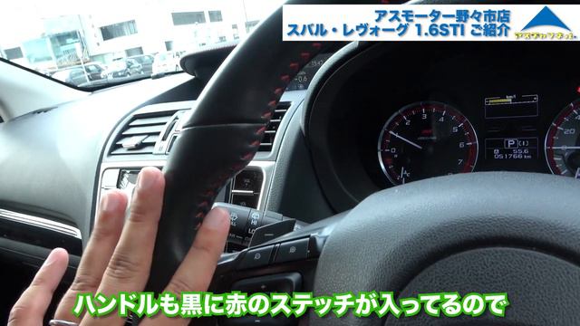 機能性抜群VM型レヴォーグ購入をご検討されている方ご紹介しますSUBARU LEVORG 1.6STI SPORTS EYESIGHT
