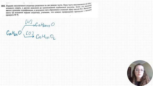 ЦТ по химии 2022 | Часть В | Полный разбор смотреть онлайн