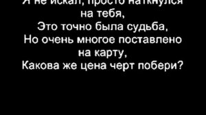 Eminem - Space Bound (Russian Translate)