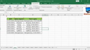 Как в Excel Скрыть все Примечания