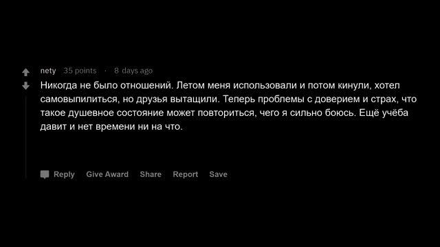 Почему парни боятся отношений?
