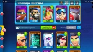 лучшие колоды на начале 4 арене в frag pro shooter.