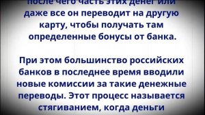 ВСЕХ, кто переводит деньги с карты на карту, ЖДЕТ новое правило с 10 октября!