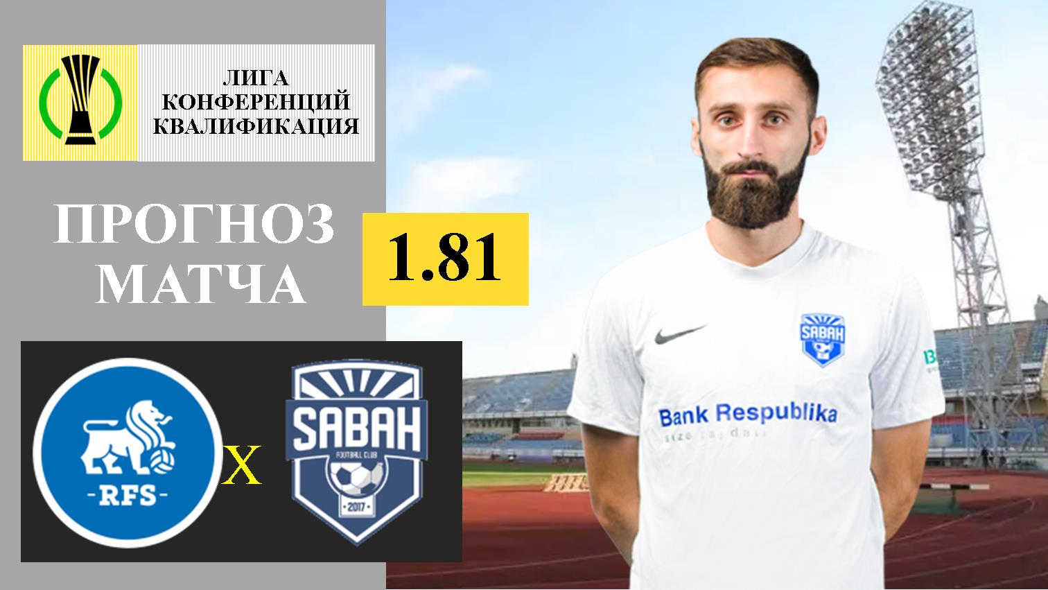 Чемпионат малайзии вторая лига. Сабах прогноз. Сабах баку символ футбола. Сабах (футбольный клуб, баку). Селангор сабах смотреть онлайн.