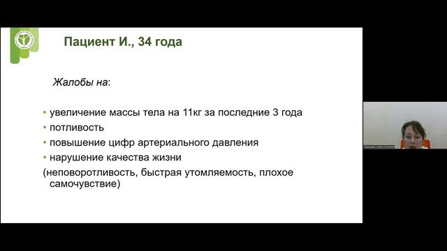 Елиашевич С.О. ТМ технологии в дистанционном сопровождении пациентов с ожирением.mp4