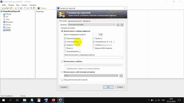 Keepass как пользоваться смотреть онлайн