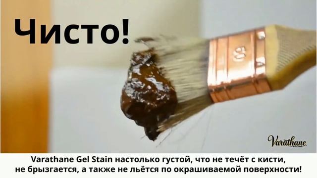 Varathane Gel Stain смотреть онлайн